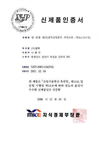 신제품 인증서