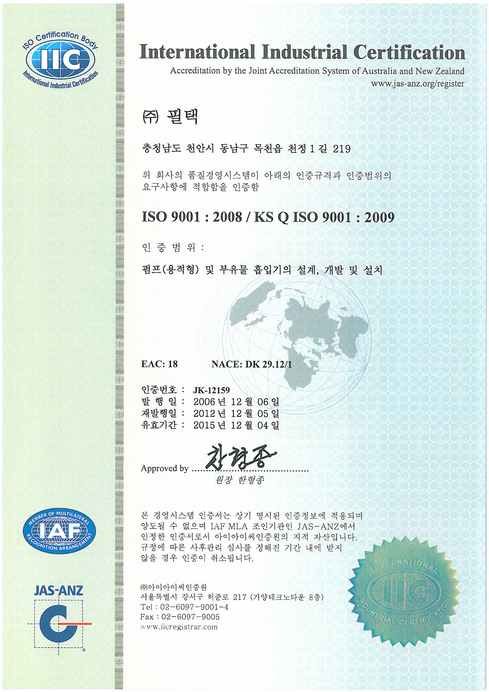 ISO 9001