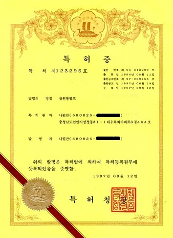 한국 특허