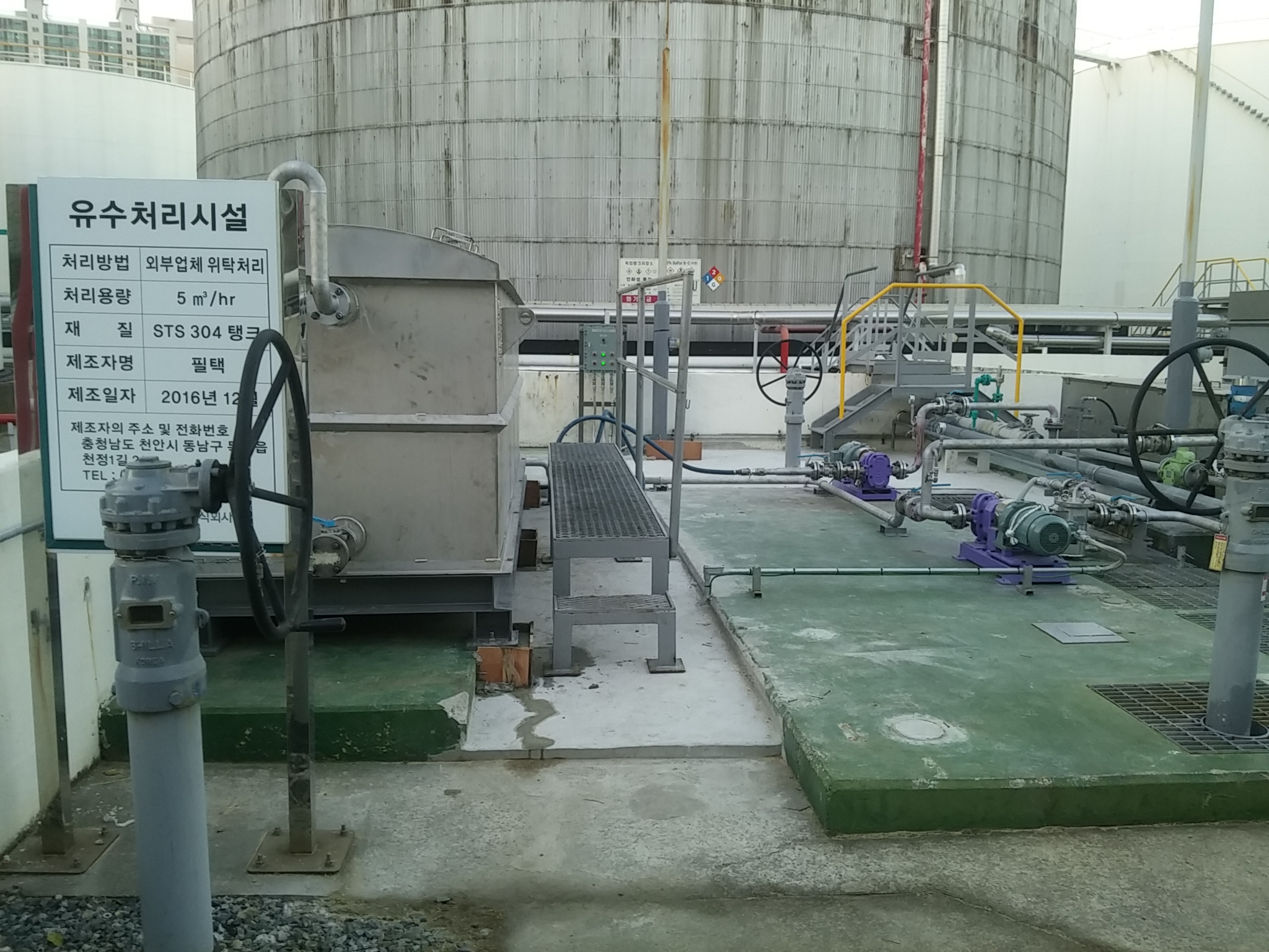 24시간 자동운전 유수분리기(API&WPS)